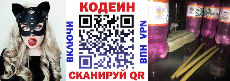 Кодеин Purple Drank  MEGA рабочий сайт  Сурск 