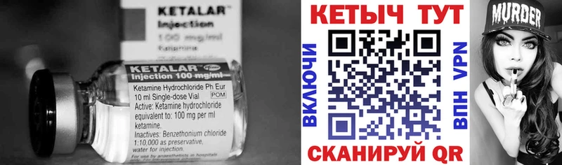 Кетамин VHQ  Сурск 