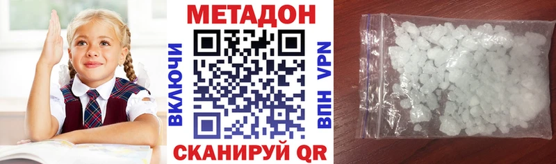Метадон methadone  закладки  Сурск 