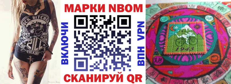 Наркотические марки 1500мкг Сурск